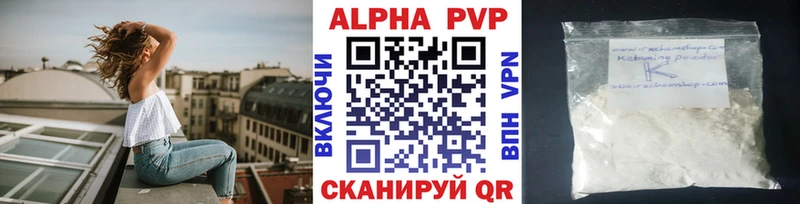 A-PVP Crystall  наркошоп  Бологое 