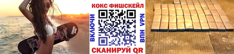 КОКАИН FishScale Бологое