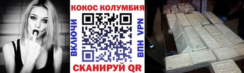 Cocaine 99% цены Бологое