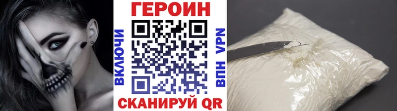 цены наркотик  Бологое  ГЕРОИН белый 