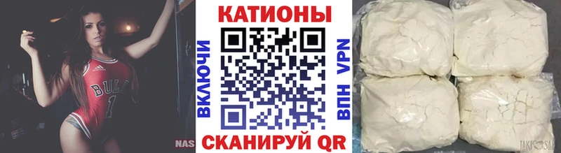 Меф мяу мяу мука Бологое