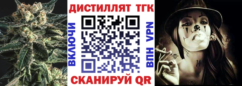 Дистиллят ТГК вейп  кракен ссылки  Бологое 